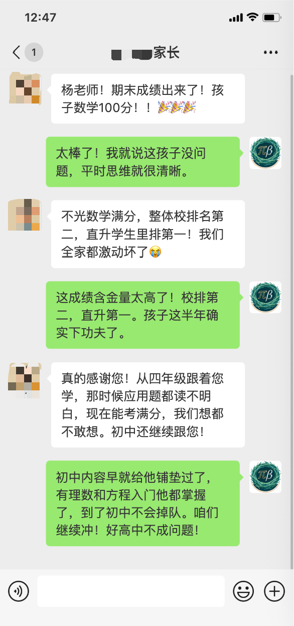 家长反馈 03